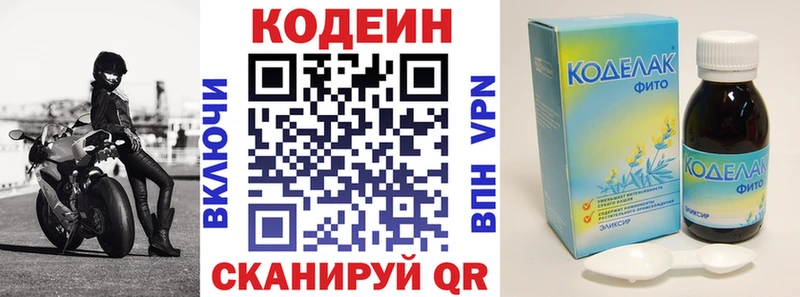 Кодеиновый сироп Lean Purple Drank  ссылка на мегу ONION  Дюртюли 